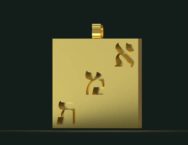 Aleph Mem Tav - Truth Pendant