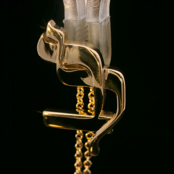 18K Yellow Gold Lamed Bet Pendant and 18 inch 18K Yellow Gold Chain