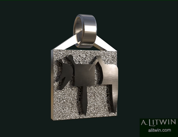 Chai Pendant