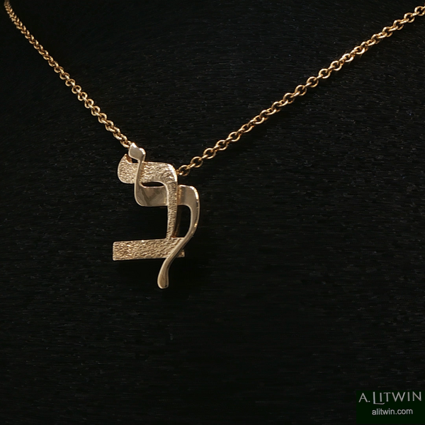 14K Yellow Gold Lamed Textured Bet Heart Pendant and 18 inch 14K Yellow Gold Chain Necklace