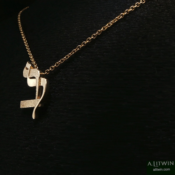 Lamed Bet Pendant 14K Yellow Gold