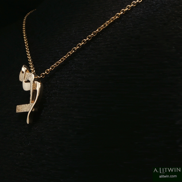 14K Yellow Gold Lamed Textured Bet Heart Pendant and 18 inch 14K Yellow Gold Chain Necklace