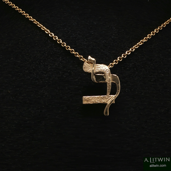 14K Yellow Gold Lamed Textured Bet Heart Pendant and 18 inch 14K Yellow Gold Chain Necklace