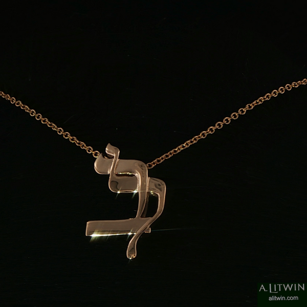 Lamed Bet Pendant  Rose Gold 18k