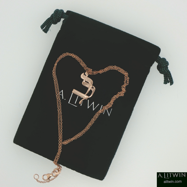 18K Rose Gold Lamed Bet Pendant and 18 inch Chain