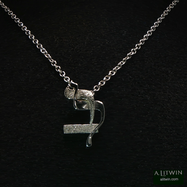 Lamed Textured Bet 14K White  Gold Pendant