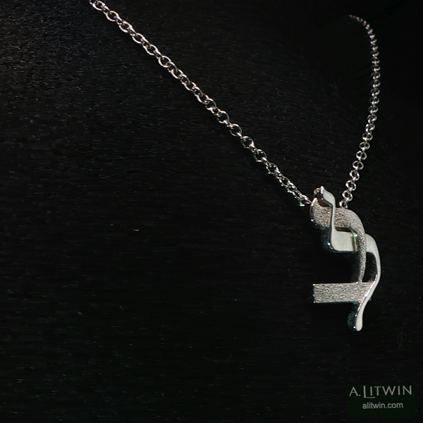 Lamed Textured Bet 14K White  Gold Pendant